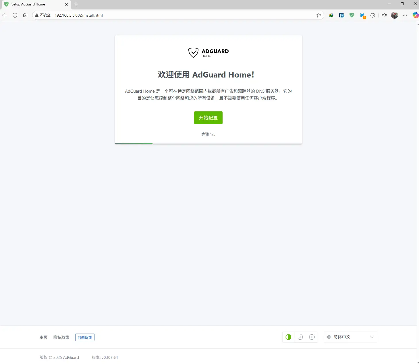 /webp/40.adg_use/2001-安装AdguardHome-Op安装adg07.webp