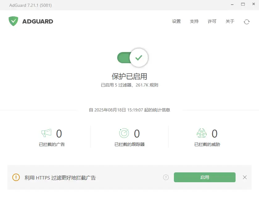 /webp/40.adg_use/2001-安装AdguardHome-win01.webp