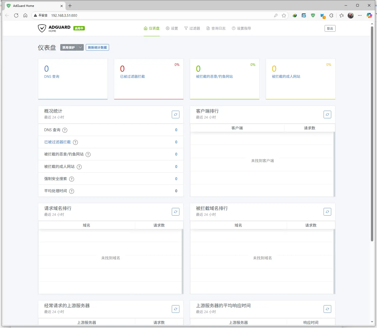 /webp/40.adg_use/2010-进阶使用AdguardHome-op12.webp