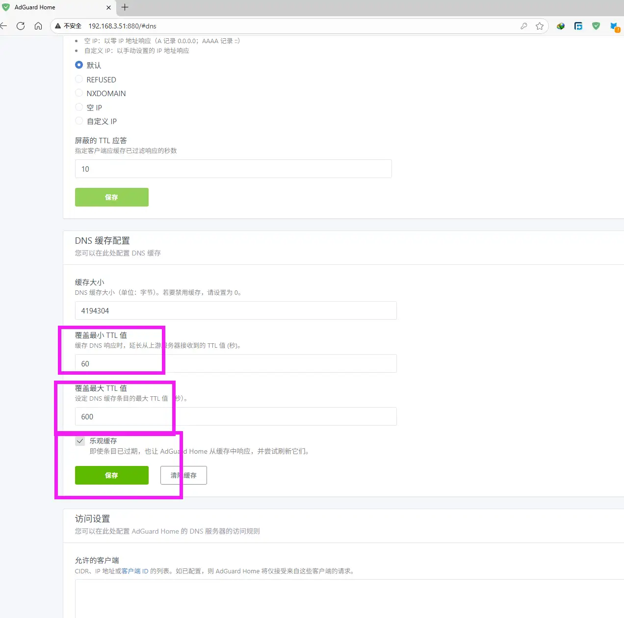 /webp/40.adg_use/2010-进阶使用AdguardHome-op15.webp