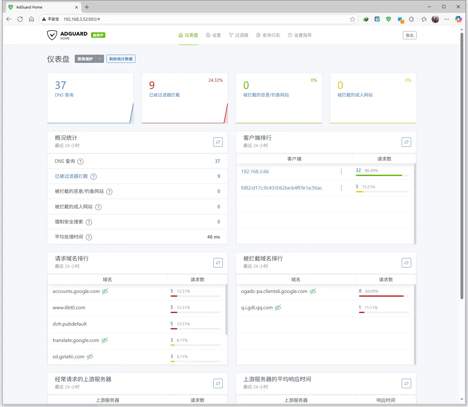 /webp/40.adg_use/2010-进阶使用AdguardHome-op18.webp