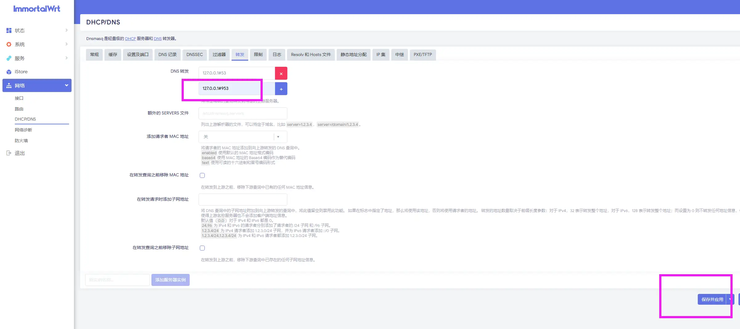 /webp/40.adg_use/2010-进阶使用AdguardHome-op19.webp