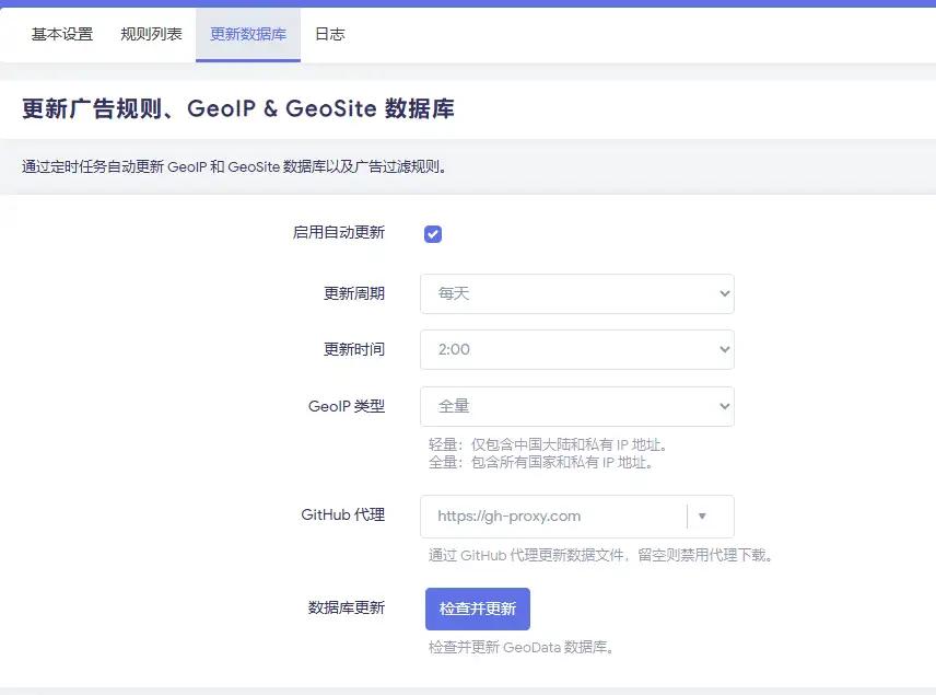 2015-双DNS的使用-mosdns-04